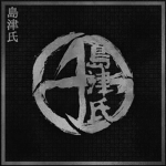 島津家 I Shimazu Dynasty