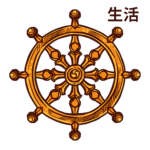 Amitābha | 生活
