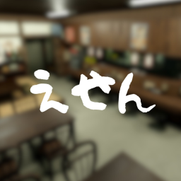 Japanese Bar 2