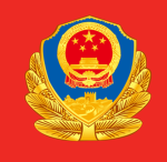 Ministry of Public Security of the People's Republ
