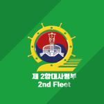 [ROKN] 2nd Fleet