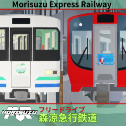 【Free operation┃Fridra】 
森涼急行鉄道/Morisuzu express railway
