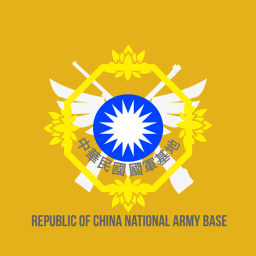 中華民國國軍基地 | Republic of China National Army Base
