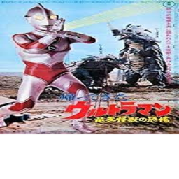 Ultraman RP Retribution:The Kaiju Skirmish