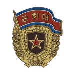 Guard Commandᅠ