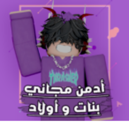 ادمن مجاني