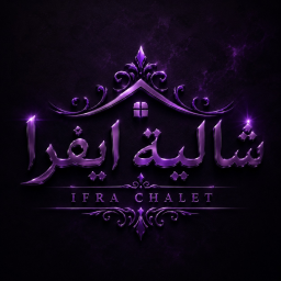 شاليه ايفرا