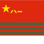 [CDRP]长乐区武警中队