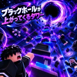 A black hole is rising up the tower 🌎 icon