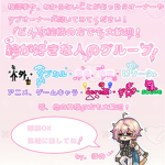 絵が好きな人のあつまり