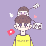서울특별시RP 공식 그룹