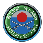 鷹共和国陸上防衛隊（新）