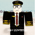 Seoul | Air Force Practice