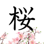 .Order Of The Sakura.