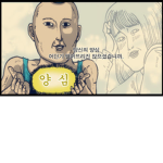 우리 착한 친구들 모임