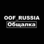 Общалка RBX