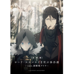 El-Melloi Foundation