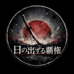 [Shōgun] | Supremacía del Sol Naciente