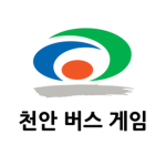 천안 버스 게임