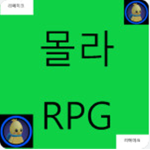 몰라 STUDIO