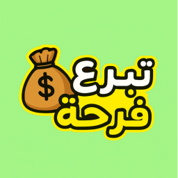 تبرع فرحة💸