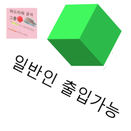 큰 건물 - Beta 1.1.2 ver.