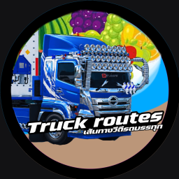 🚛เส้นทางของรถบรรทุก💨