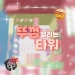 Furious Tower icon