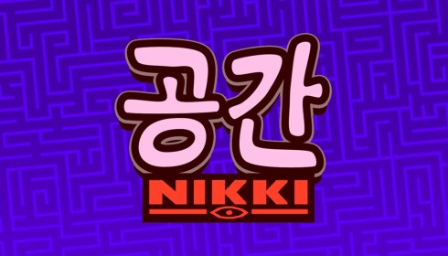 GONG-GAN NIKKI