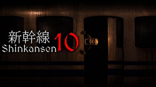 Shinkansen 10 