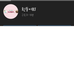 흰둥이 Tv