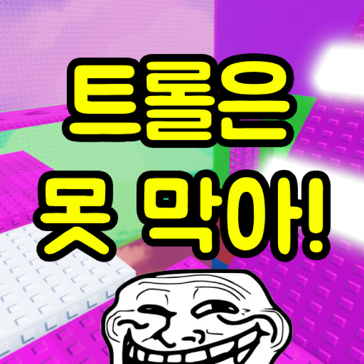 Trolls cannot stop you from winning this tower official Roblox game thumbnail