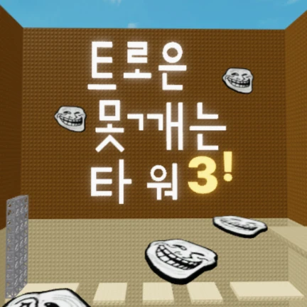 Image du serveur Roblox