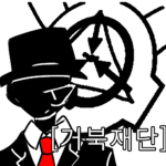 거북재단 - [공식그룹]Turtle Foundation Group