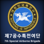 제7공수특전여단ㅣThe 7th Special Forces Brigade