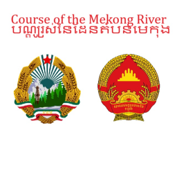 Course of the Mekong River, 1970