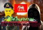 life in the war [RP]