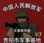 贵州贵阳市