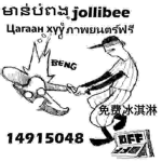 χ accounts រកុម