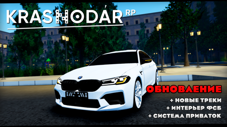 Краснодарский Край [2.915] screenshot 2