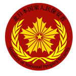 [北日本]国家人民保安省