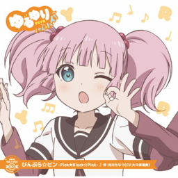Yoshikawa Chinatsu's Album