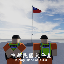 太平島 | Taiping Island V2
