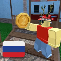 🇷🇺 MM2 но ВСЕ БЕСПЛАТНО
