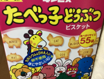 ダンボール軍