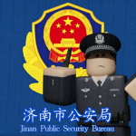 POLICE–公安局