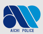 【公式】愛知県警察学校/Aichi Police Academy