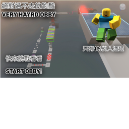 絕對過不去的跑酷