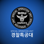 KNPA I Special Operation Unit