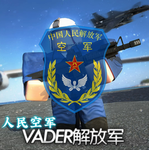RBXHN :| 空军空降旅